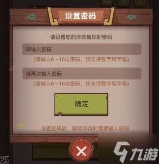 咸鱼之王淬炼加密有什么用 淬炼加密使用教程