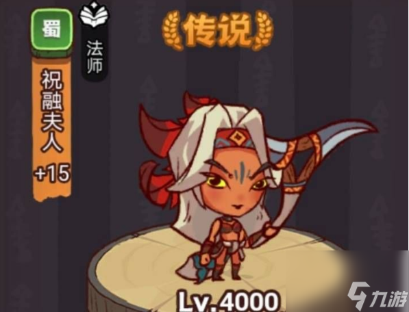 咸鱼之王祝融夫人怎么打？2023祝融夫人怎么过关？