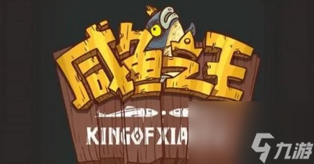 咸鱼之王最强阵容推荐2023 咸鱼之王最强(平民)爬塔阵容