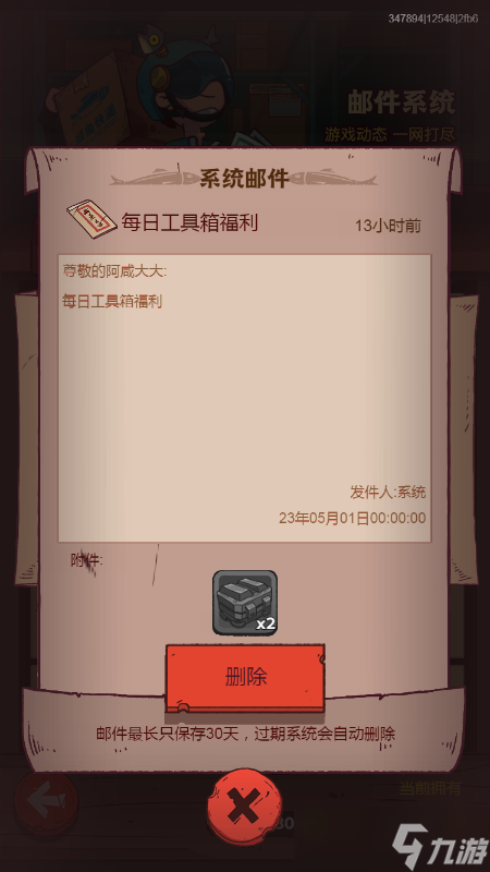 咸鱼之王五一活动工具箱获得方法攻略