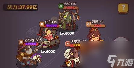 《咸鱼之王》大快乐老板怎么打 食神大快乐老板打法攻略
