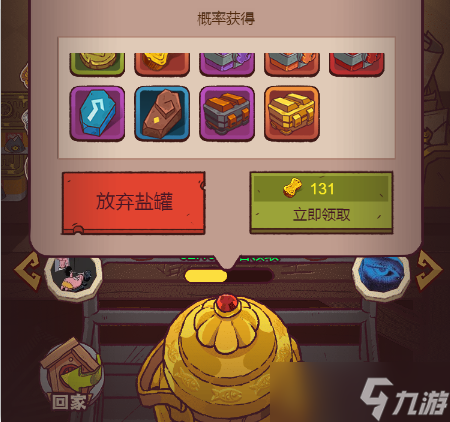咸鱼之王五一活动工具箱获得方法攻略