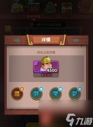 咸鱼之王包工头怎么打-包工头最强阵容搭配推荐