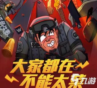 CF手游每周活动汇总：蝴蝶红包封皮限定放送，玩远征领永久啸天!