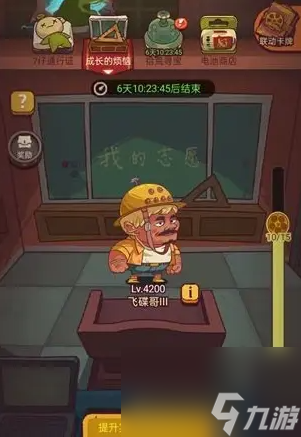 咸鱼之王长江七号联动飞碟哥怎么打