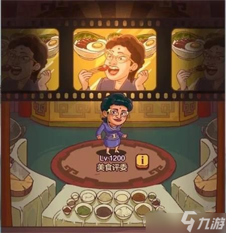 咸鱼之王食神大赛怎么打 食神大赛阵容怎么搭配[图]