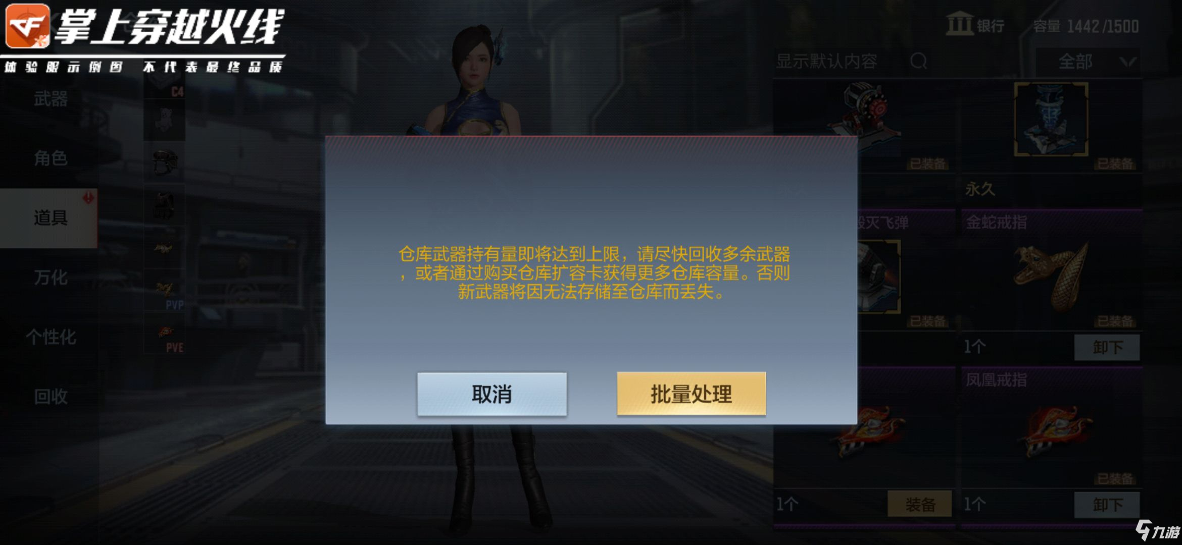 CF手游体验服快车：印花喷漆支持回收，仓库扩容有消息啦!