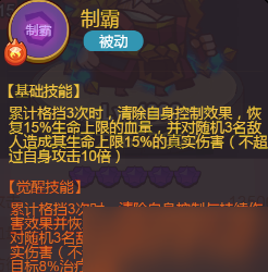 咸鱼之王小霸王孙策优缺点解析