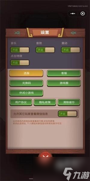 咸鱼之王7月兑换码有哪些