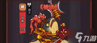 《咸鱼之王》祝融夫人打法分享
