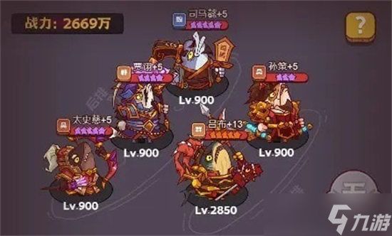 咸鱼之王适合平民的四大最强阵容是什么 咸鱼之王适合平民的四大最强阵容分享