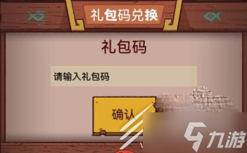 《咸鱼之王》100连抽兑换码方法