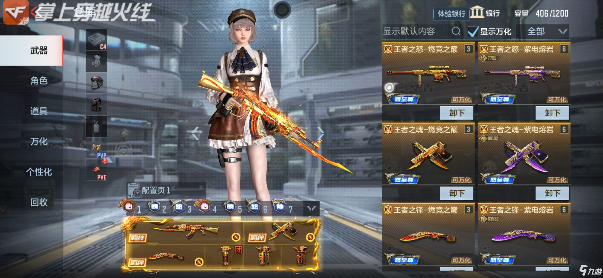 CF手游心怒魄至尊降临，王者之心投掷即将发售!