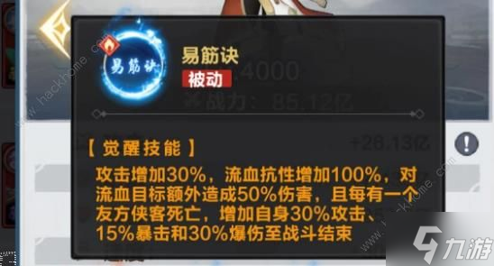 咸鱼之王郭劲攻略 郭劲技能属性及搭配推荐