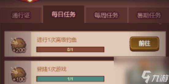 咸鱼之王食神通行证任务奖励是什么（食神通行证任务奖励一览）