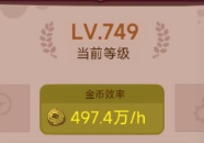 咸鱼之王获取金币最全攻略
