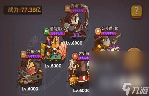 《咸鱼之王》公演阵容选择搭配攻略分享
