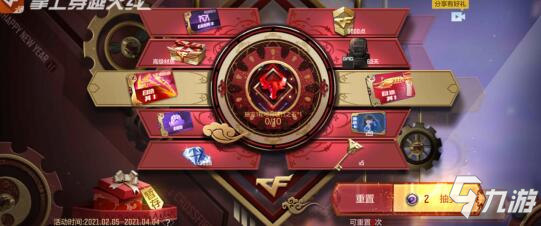 CF手游每周活动汇总：蝴蝶红包封皮限定放送，玩远征领永久啸天!