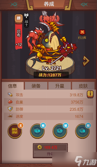 咸鱼之王琉璃1塔1-3层攻略 具体一览