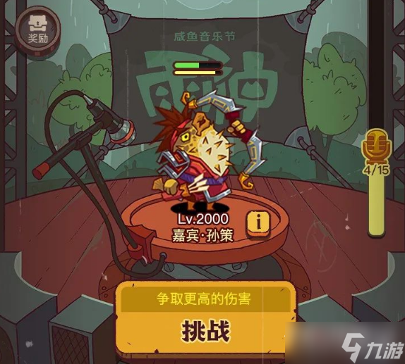《咸鱼之王》春日祈雨活动