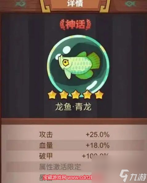 咸鱼之王吕布配什么鱼最强-鱼灵搭配随机应变方能最强