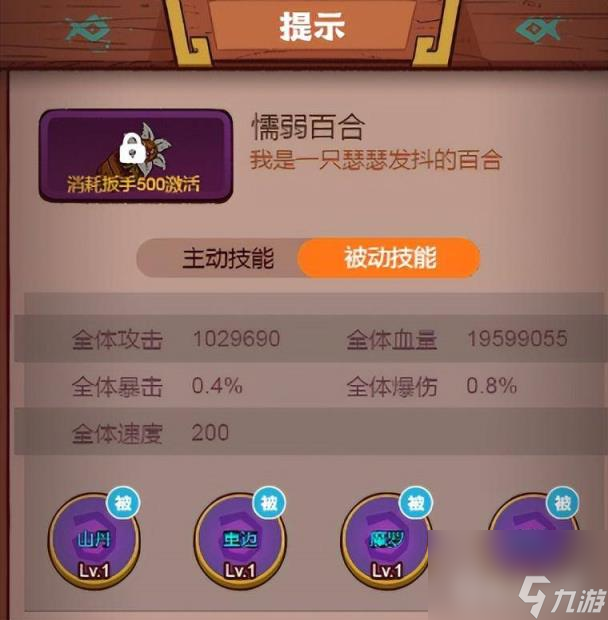 咸鱼之王吕布带什么玩具 咸鱼之王吕布配什么玩具好