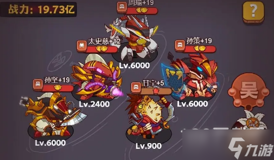 《咸鱼之王》灯神挑战吴国阵容推荐