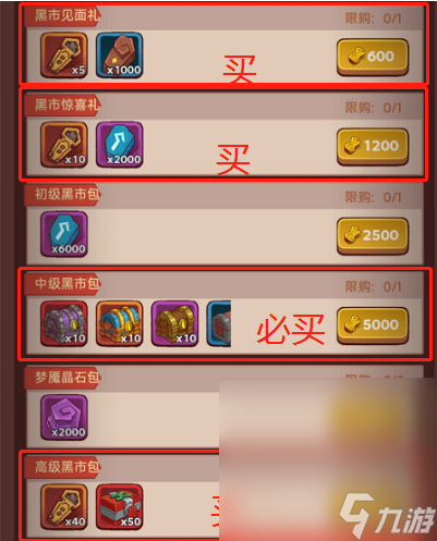 《咸鱼之王》烤串换购活动兑换建议攻略