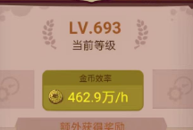 咸鱼之王获取金币最全攻略