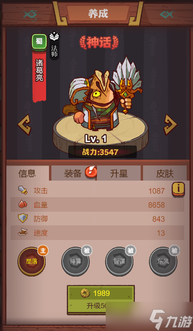 咸鱼之王琉璃1塔1-3层攻略 具体一览