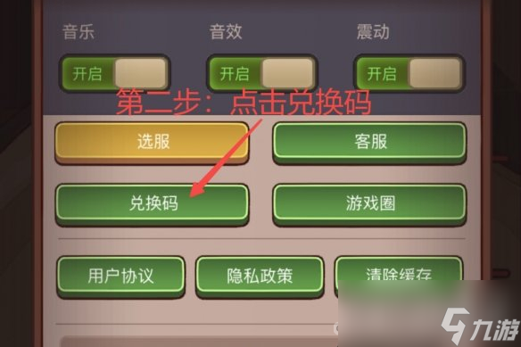 《咸鱼之王》7月礼包码分享