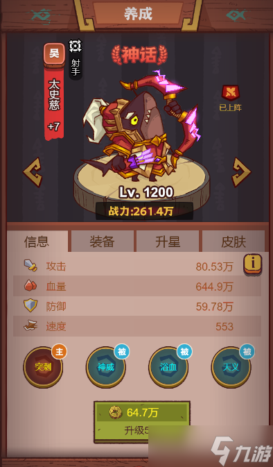 咸鱼之王琉璃1塔1-3层攻略 具体一览