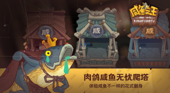 咸鱼之王拾荒寻宝怎么玩-咸鱼之王拾荒寻宝活动玩法攻略