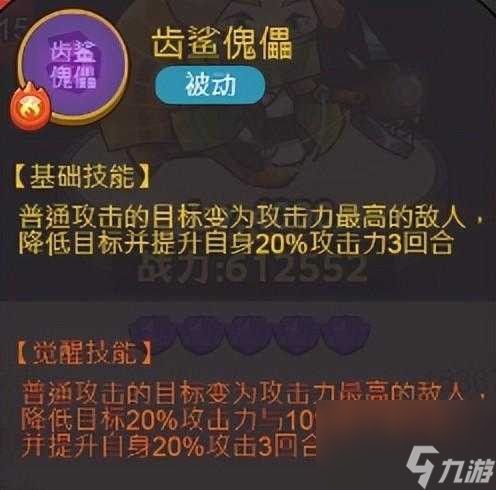 咸鱼之王司马懿主C阵容怎么搭配-司马懿主C阵容搭配
