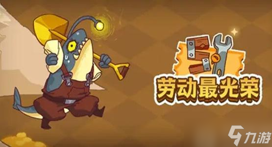 咸鱼之王食神通行证任务攻略