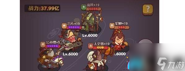 咸鱼之王食神诸葛亮过关阵容搭配:智慧对战的关键