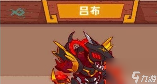 咸鱼之王吕布梦魇水晶该如何选择 吕布梦魇水晶推荐
