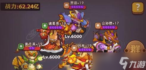 咸鱼之王食神大赛闯关阵容怎么搭配-食神大赛闯关阵容搭配
