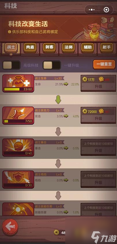 咸鱼之王53～10咋过？
