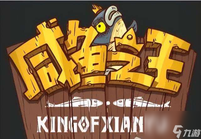 咸鱼之王黑市刷新时间及刷新规律（含黑市每天活动攻略）