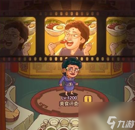 咸鱼之王食神大赛怎么过 咸鱼之王食神大赛通关攻略大全
