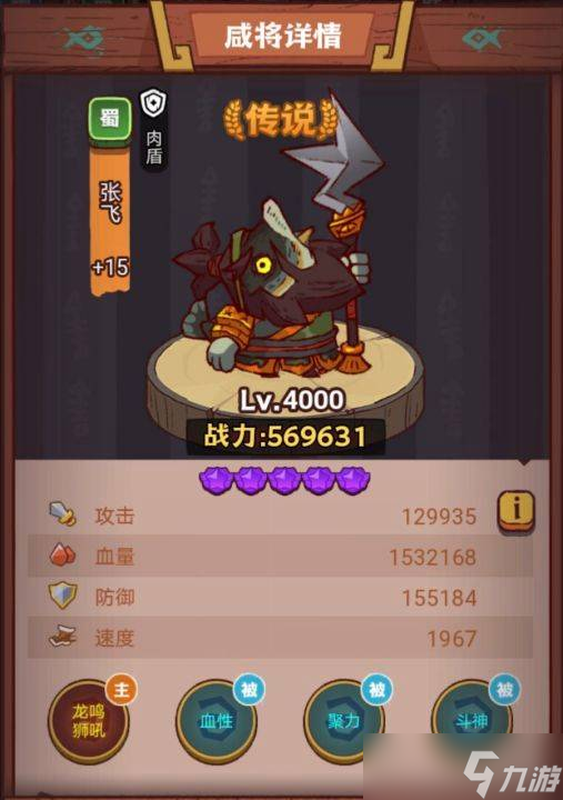 咸鱼之王琉璃6塔1-3层怎么打-咸鱼之王琉璃6塔1-3层攻略