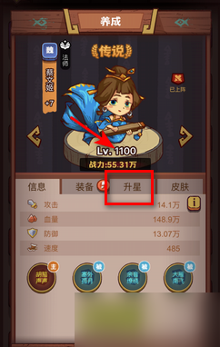 咸鱼之王蔡文姬能升星吗