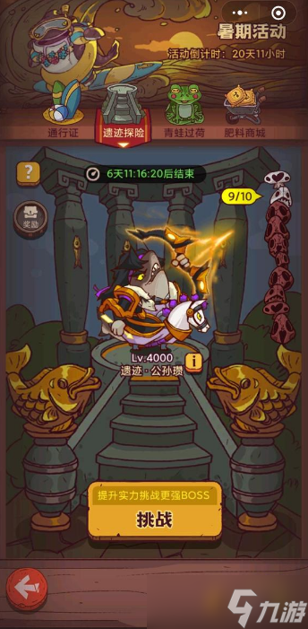 《咸鱼之王》遗迹探险公孙瓒打法攻略