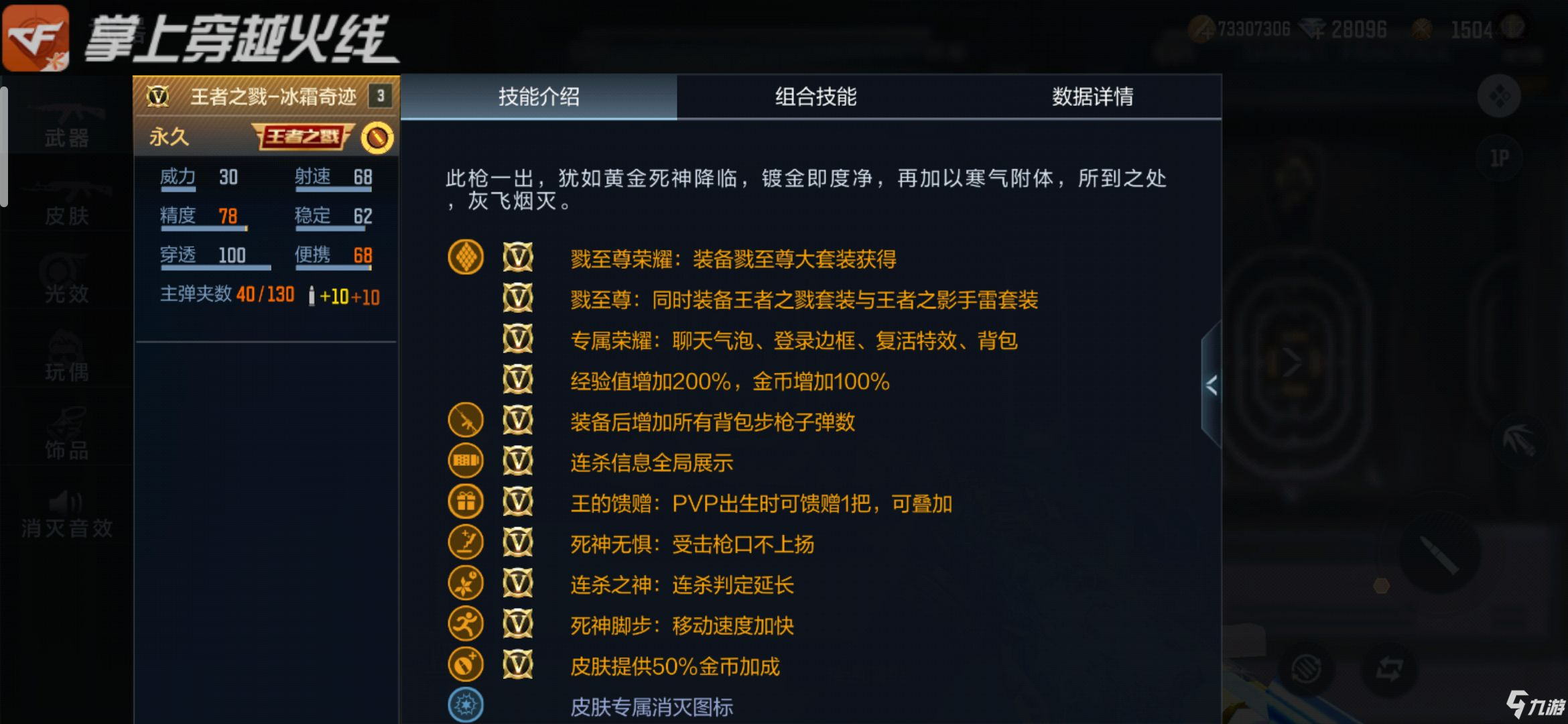 穿越火线手游王者之势和王者之戮，到底该如何选择?