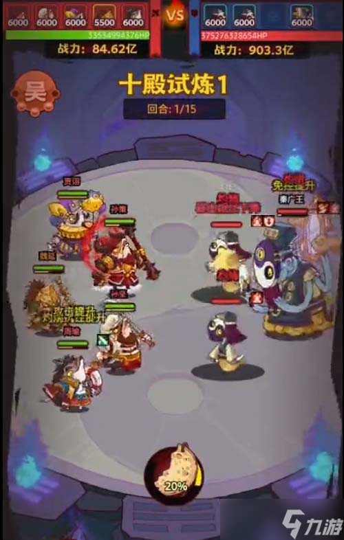 《咸鱼之王》十殿试炼第一关打法通关略