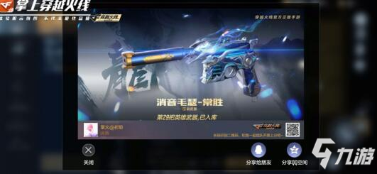 CF手游版本先知：六月版本武器预览，王者之城重磅上线！