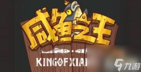 咸鱼之王食神通行证任务奖励是什么（食神通行证任务奖励一览）