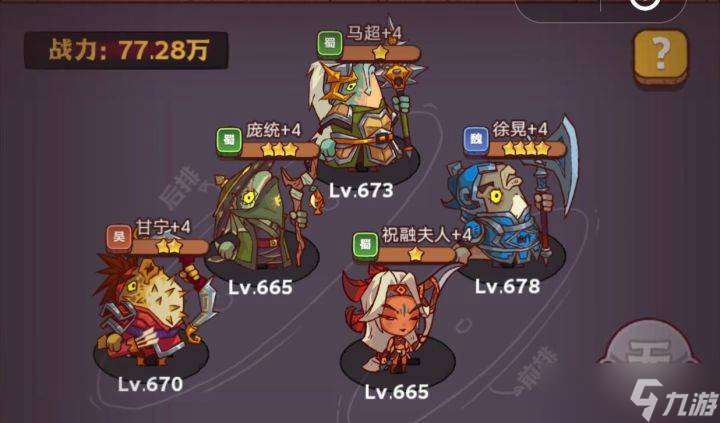 《咸鱼之王》琉璃6塔9-10层攻略