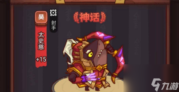 咸鱼之王祝融夫人怎么搭配阵容
